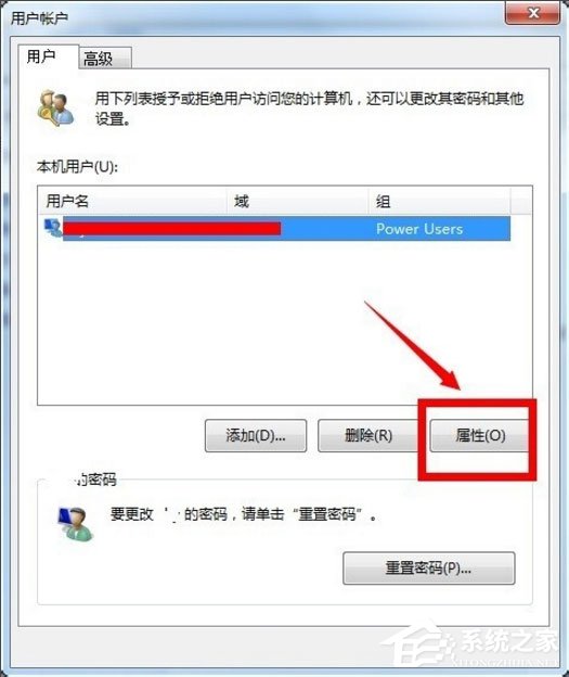 Win7获得管理员权限的方法