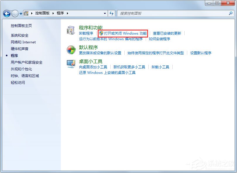 Win7系统telnet不是内部或外部命令