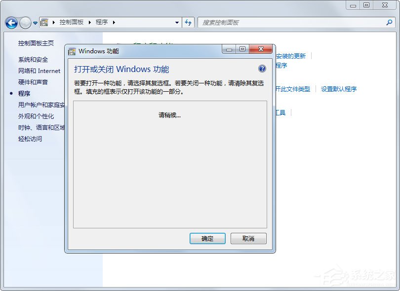 Win7系统telnet不是内部或外部命令