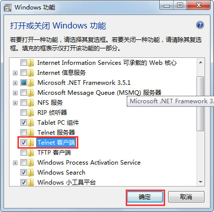 Win7系统telnet不是内部或外部命令