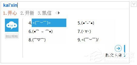 必应输入法V模式怎么用？必应输入法V模式使用方法介绍