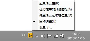 必应输入法状态栏不见了怎么办？