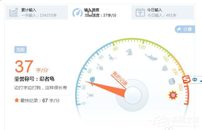 搜狗输入法打字速度怎么看？搜狗输入法查看打字速度的方法