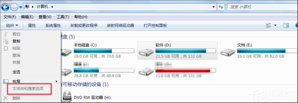 Win7文件夹选项不见了