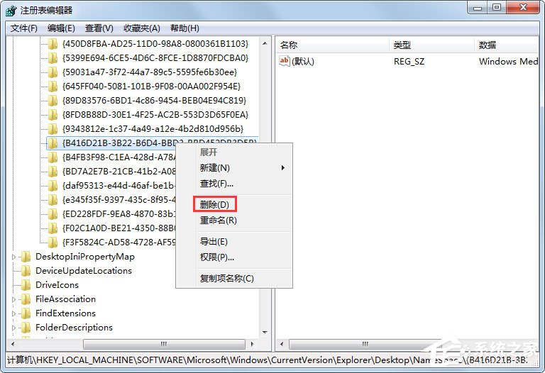 Win7系统IE图标无法删除怎么办？