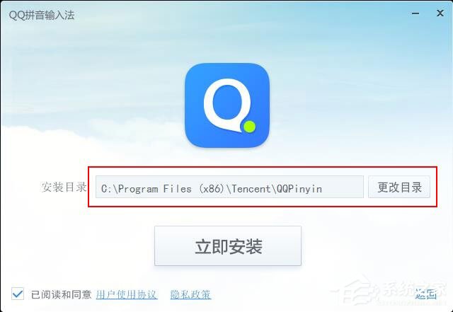 QQ拼音输入法怎么安装？QQ拼音输入法安装方法详解