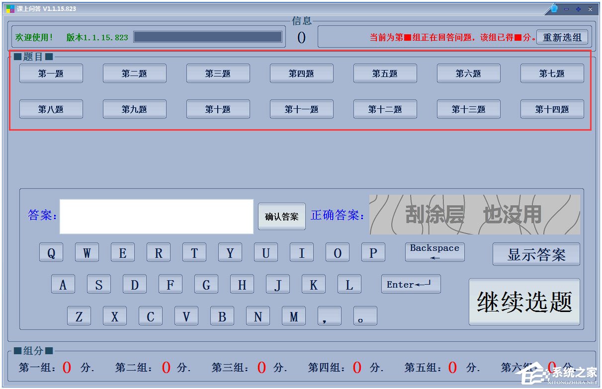 课上问答 V1.1.15.823