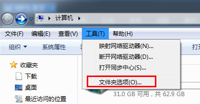 Win7文件夹选项不见了