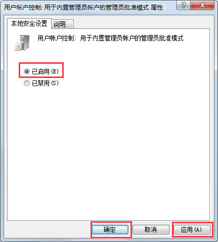 Win7提示文件没有程序与之关联