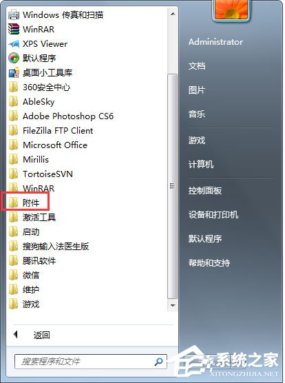 Win7系统使用dos命令删除文件夹和文件