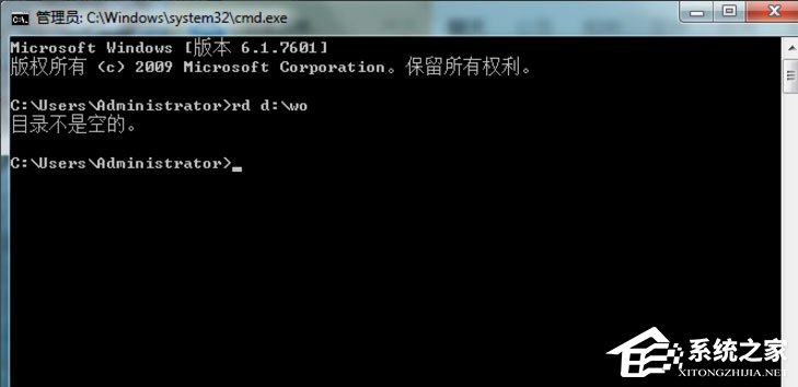 Win7系统使用dos命令删除文件夹和文件