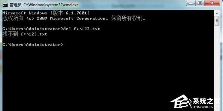 Win7系统使用dos命令删除文件夹和文件