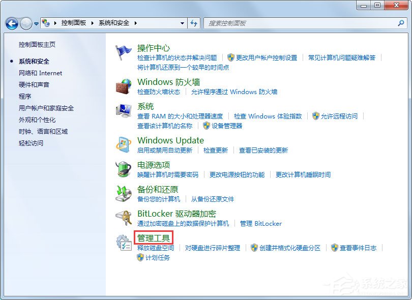 Win7系统提示此程序被组策略阻止