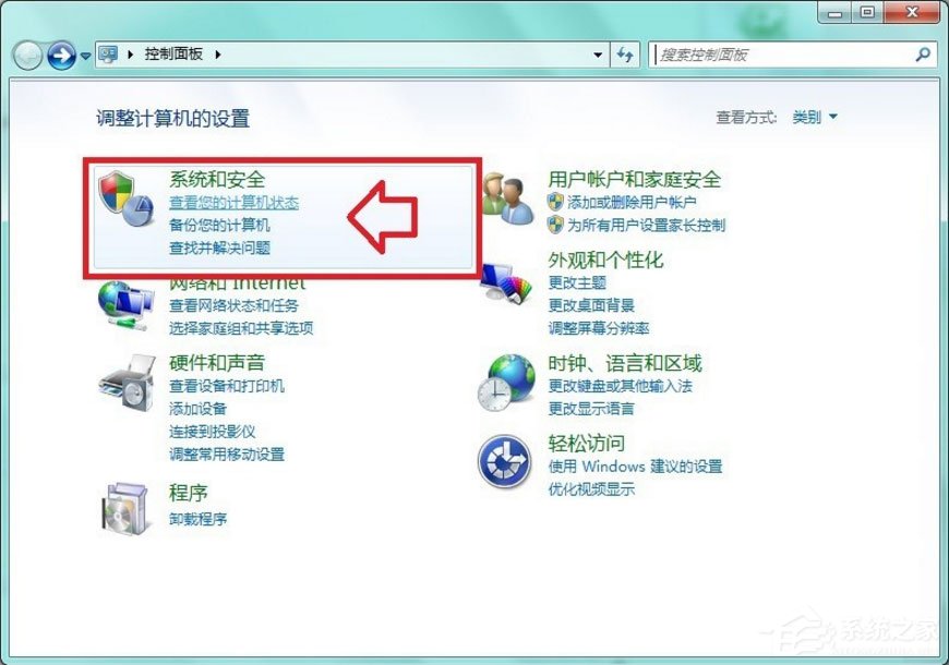 Win7系统提示此程序被组策略阻止