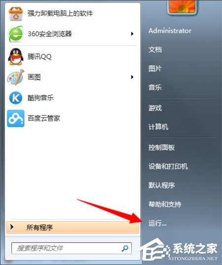 Win7此程序被组策略阻止