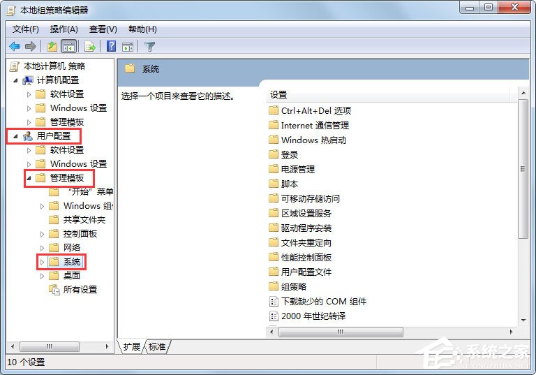 Win7此程序被组策略阻止