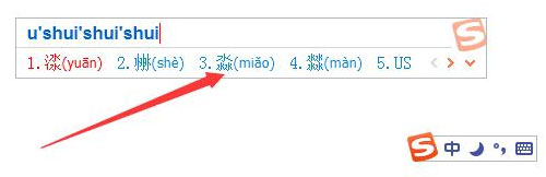 搜狗输入法怎么打不认识的字？搜狗输入法生僻字怎么打？