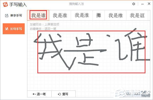 搜狗输入法怎么打不认识的字？搜狗输入法生僻字怎么打？