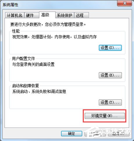 Win7系统解决taskkill不是内部命令