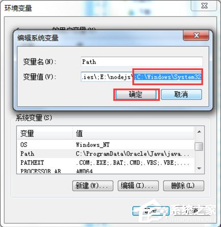 Win7系统解决taskkill不是内部命令