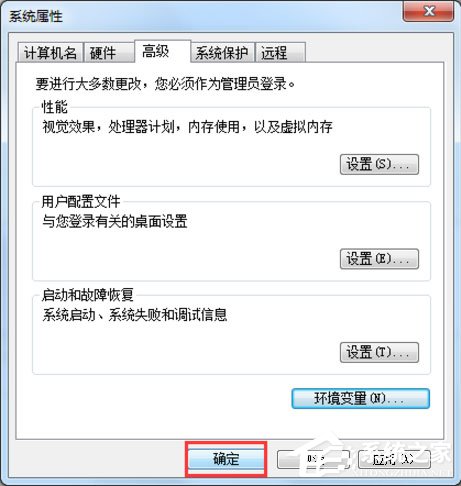 Win7系统解决taskkill不是内部命令