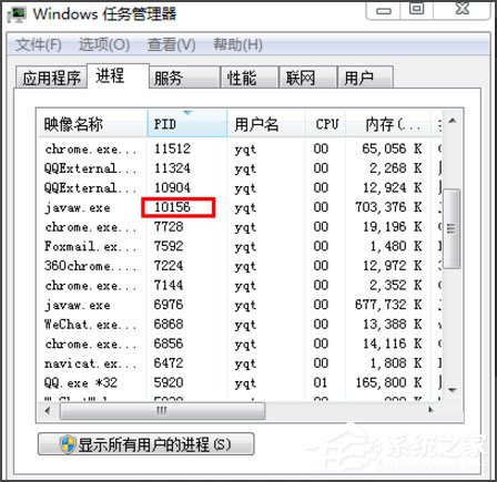 Win7系统8080端口被占用