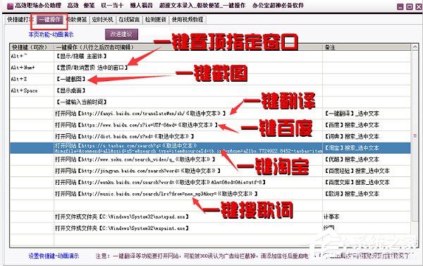 高效职场办公助理 V3.19 绿色版