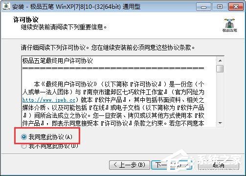 极品五笔输入法如何安装？极品五笔输入法安装方法介绍