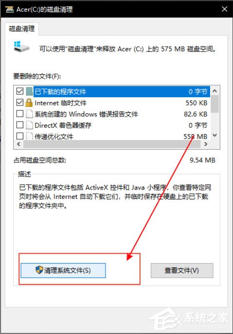 Win10系统Windows.old怎么删除？Win10系统删除Windows.old的方法