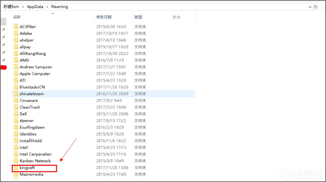 Win10系统打开WPS时显示Null加载失败如何解决？