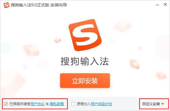 怎样在电脑上安装搜狗输入法？搜狗输入法安装过程介绍