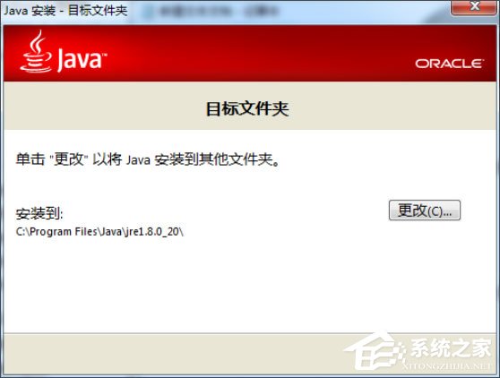 Win7怎么配置Java环境变量？Win7配置Java环境变量的方法