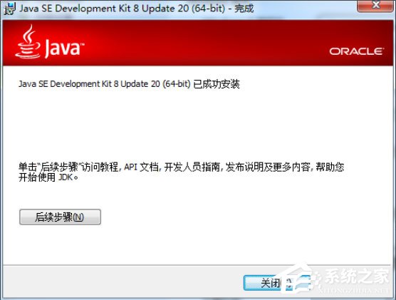 Win7怎么配置Java环境变量？Win7配置Java环境变量的方法