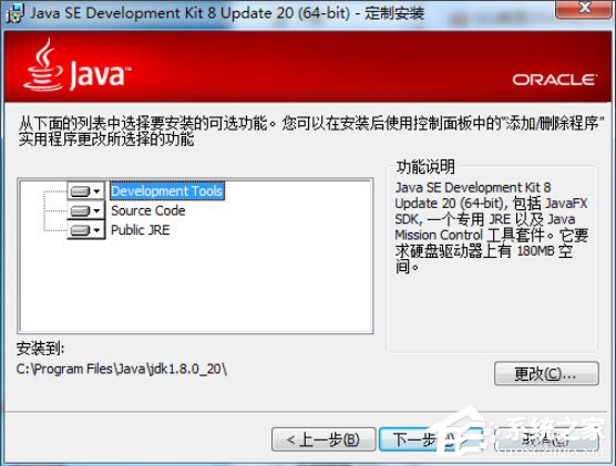 Win7怎么配置Java环境变量？Win7配置Java环境变量的方法