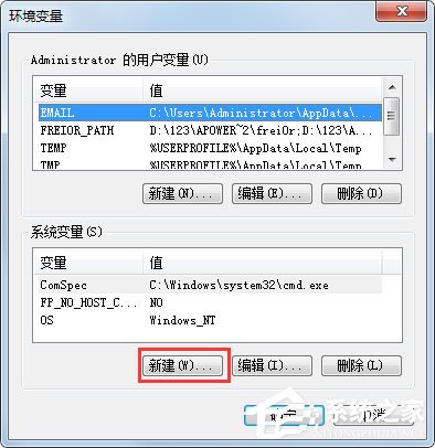 Win7怎么配置Java环境变量？Win7配置Java环境变量的方法