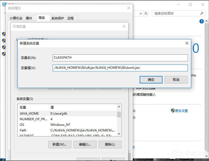 Win10系统怎么配置Java环境变量？