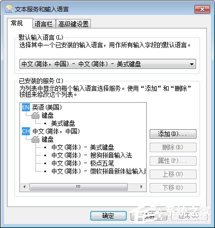 极点五笔输入法图标不见了如何解决？