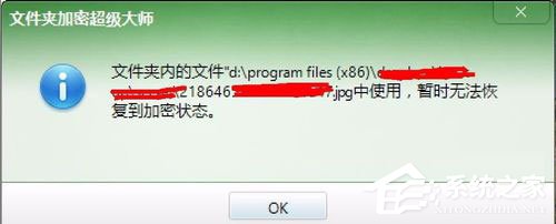 Win7系统给文件添加Everyone权限