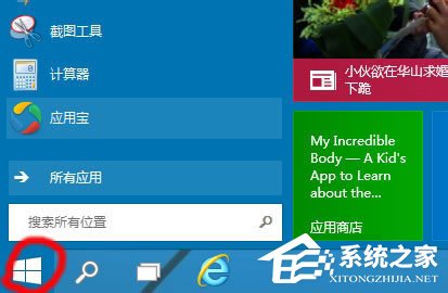 Win10启动项怎么设置？Win10启动项设置方法介绍