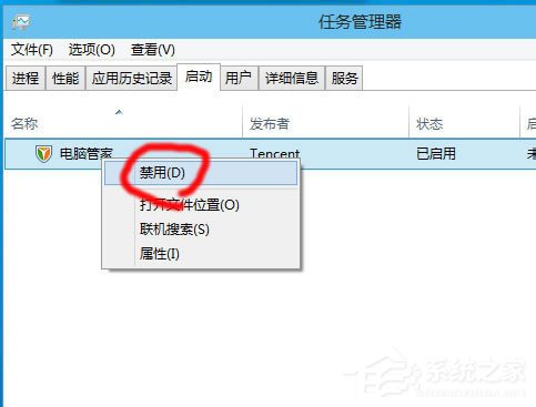 Win10启动项怎么设置？Win10启动项设置方法介绍