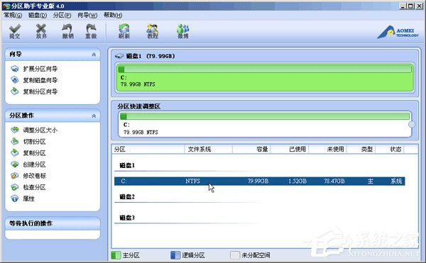 分区助手怎么切割分区？分区助手切割分区的方法