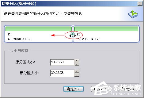 分区助手怎么切割分区？分区助手切割分区的方法