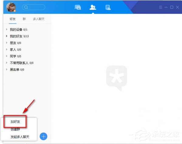 腾讯TIM怎么加好友？腾讯TIM添加好友的方法