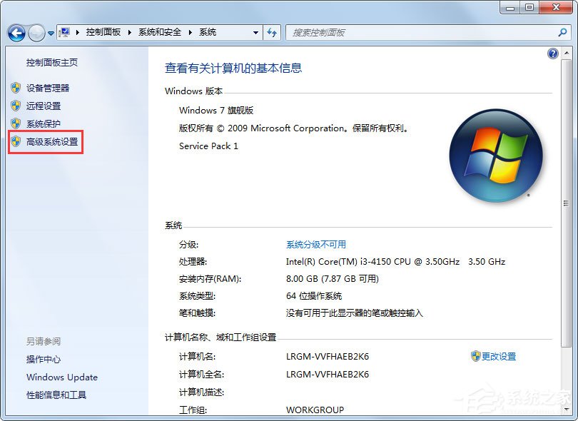 Win7系统电脑关机后自动开机