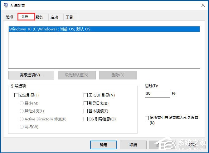 Win10系统如何提高开机速度？Win10系统提高开机速度的方法