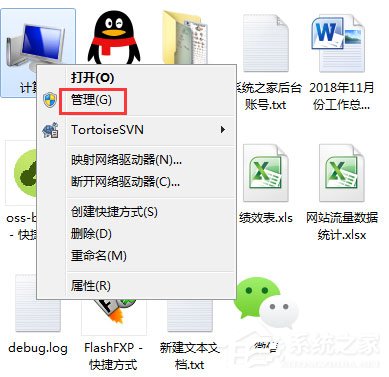 Win7显示器驱动程序已停止响应