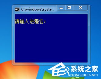 Win7系统如何使用ntsd命令？