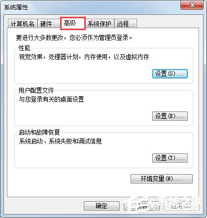 Windows7优化设置方法介绍