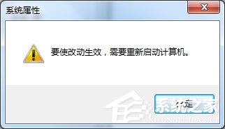 Windows7优化设置方法介绍