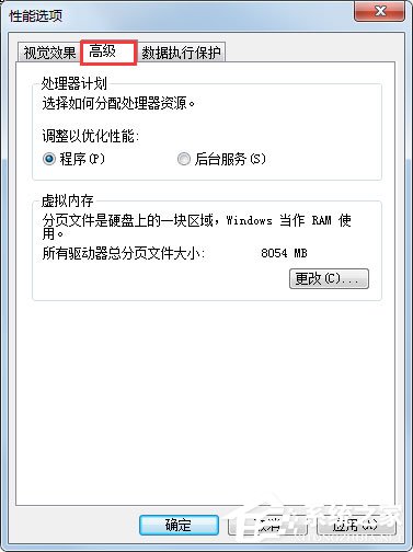 Windows7优化设置方法介绍